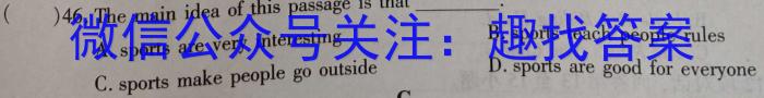 贵州省2023-2024学年度第二学期八年级阶段性练习题（三）英语试卷答案