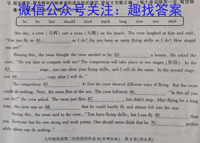2024年呼和浩特市高三年级第一次质量数据监测英语