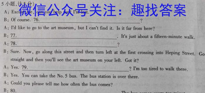 2024届普通高等学校招生全国统一考试·猜题金卷(四)4英语