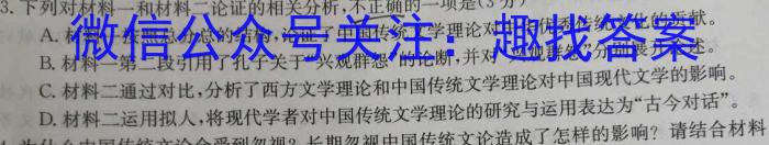 四川省2023-2024学年度上期高二年级高中2022级期末联考/语文