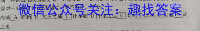 新疆兵团地州学校2023-2024学年度高一第一学期期末联考(24-269A)/语文