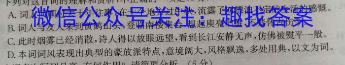 安徽省安庆市2023~2024学年度高一第一学期期末教学质量监测语文