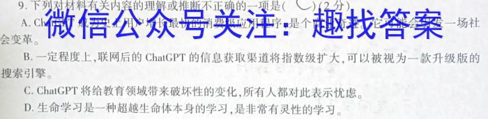 石家庄市2023~2024学年度高一第二学期期末教学质量检测语文