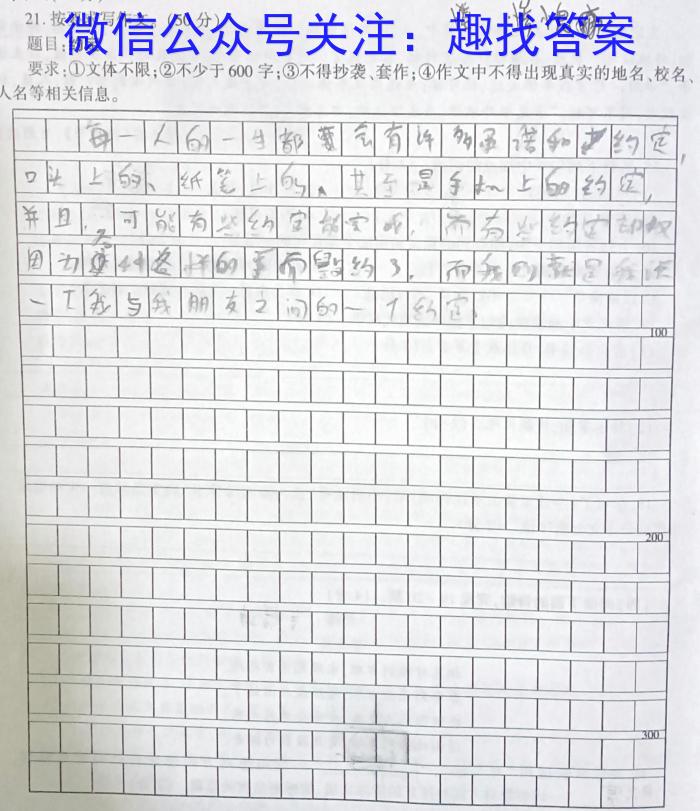 广东省2023-2024学年度高三5月联考(24065C)语文