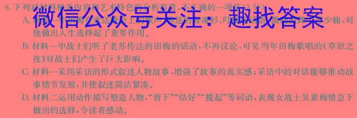 陕西省2023-2024学年七年级期末考试（八）语文