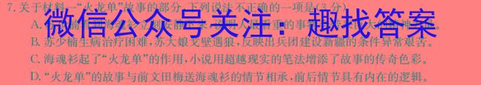 贵州省2024年毕节市高一年级期末联考语文