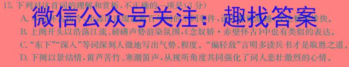 河南省开封五校2023~2024学年高二上学期期末联考语文