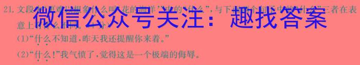 辽宁省2023-2024学年度下学期期中考试高一试题语文