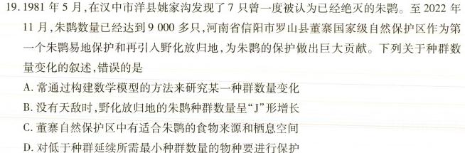 安徽省2023-2024学年度九年级无标题(试题卷)(4.25)生物