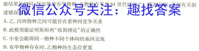 [南平三检]南平市2024届高中毕业班第三次质量检测生物学试题答案