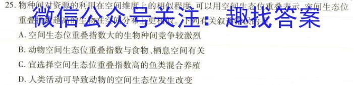 山西省太原37中2023-2024学年八年级阶段练习（二）生物学试题答案