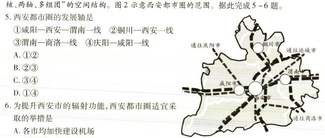 [太原一模]山西省太原市2024年高三年级模拟考试(一)地理试卷l