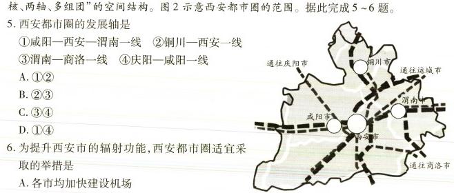 河北省廊坊市固安县2023-2024学年度第二学期八年级期末质量监测地理试卷答案。