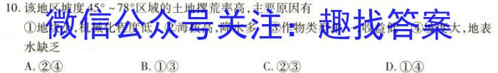 承德市高中2023-2024学年度高二年级第二学期月考（577）地理试卷答案