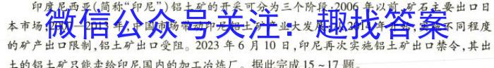 山西省2023-2024学年第二学期八年级文化测评（期末）地理试卷答案