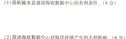 2023-2024学年江西省高一试卷4月联考(24-485A)地理试卷答案。