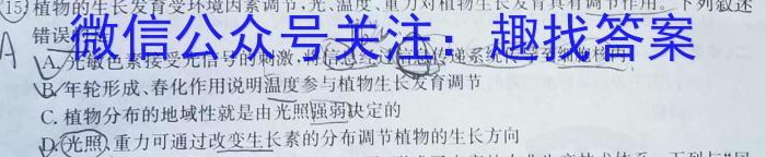 河南省驻马店市经济开发区2023-2024八年级下学期第二次学情反馈试卷生物学试题答案