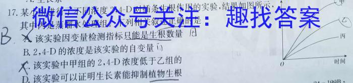 河北省保定市2023-2024学年度第一学期七年级12月月考教学质量监测生物学试题答案