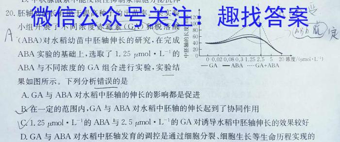 ［分段训练］江西省2025届八年级训练（八）期末生物学试题答案