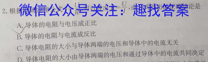 安徽省鼎尖教育联考2024-2025学年高二上学期9月联考物理`