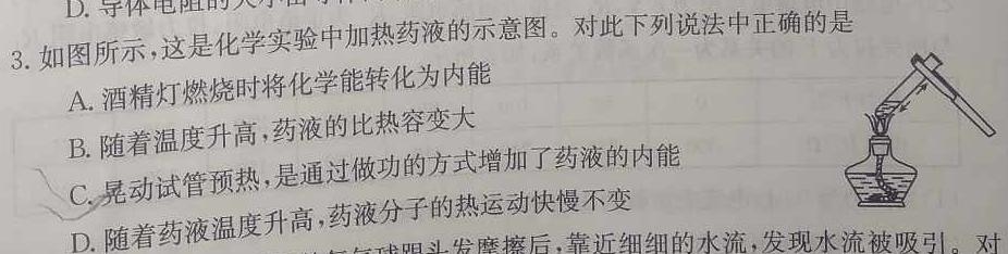 江西省2025届八年级上学期阶段评估1L R-JX(一)1(物理)试卷答案