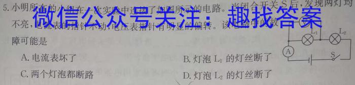 湖南省天壹2023年下学期高二12月联考物理试卷答案