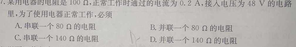 [今日更新]河北省邢台市2023-2024学年度第二学期期中学业质量检测八年级.物理试卷答案