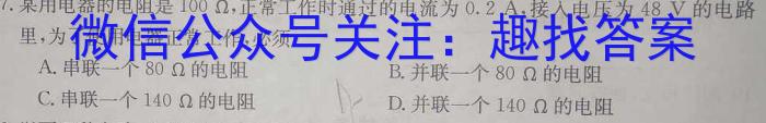 山西省太原37中2023-2024学年九年级阶段练习（二）l物理