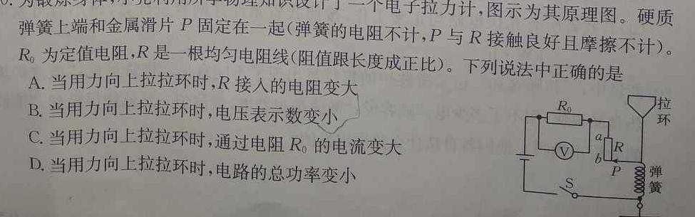 安徽省2023-2024学年第一学期八年级蚌埠G5教研联盟12月份调研考试物理试题.