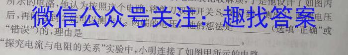 安徽省2023-2024学年第一学期七年级蚌埠G5教研联盟12月份调研考试物理试卷答案