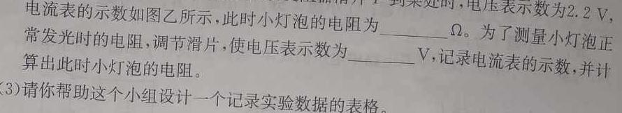 山西省2023-2024学年度九年级第一学期期末学情质量监测物理试题.