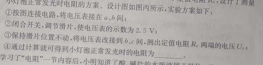 [今日更新]衡水金卷先享题调研卷2024答案(JJ·A)(一).物理试卷答案