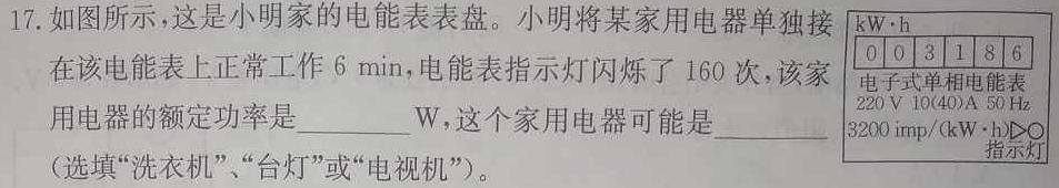 [今日更新]桂柳文化 2024届高考桂柳鸿图仿真卷二(2).物理试卷答案