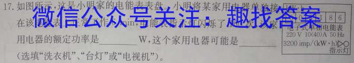 江西省2023/2024学年度九年级第一学期期末考试l物理