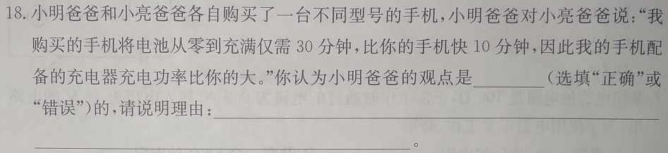 2023-2024学年度安康市高二年级期末质量联考(物理)试卷答案