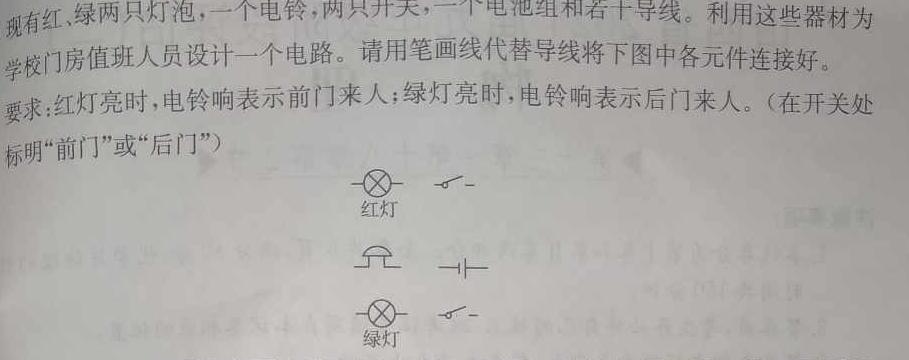 九江市2023-2024学年度七年级下学期期末考试(物理)试卷答案