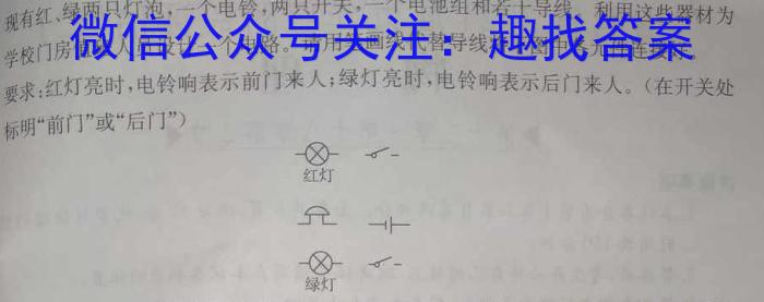 天一大联考 2023-2024学年高中毕业班阶段性测试(九)9物理试卷答案