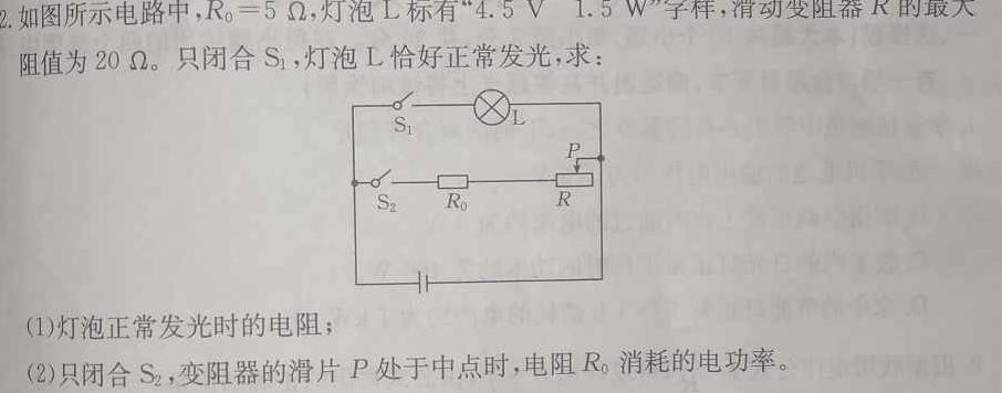 河北省2023-2024学年度高二年级上学期12月联考（台灯·河北）物理试题.