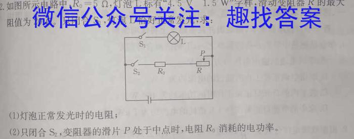 2024年中考安徽名校大联考试卷（三）物理`