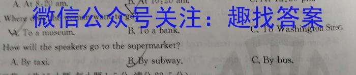 陕西省2023~2024学年度七年级第二学期期末质量调研(WG)英语