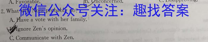 河北省思博教育2023-2024学年八年级第一学期第四次学情评估英语试卷答案