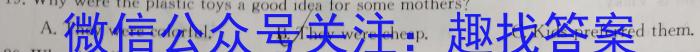 安徽省鼎尖教育2023-2024学年度高二年级上学期1月联考英语试卷答案