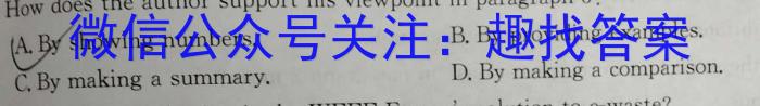 2024届北京专家卷押题卷(一)英语