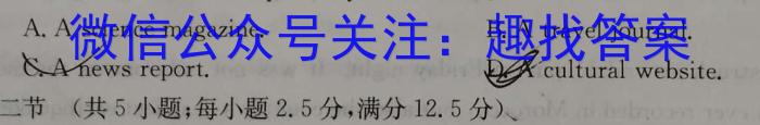 河南省2023~2024学年度高二上学期期末考试试卷英语