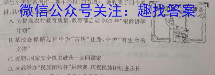 江西省2023-2024学年度七年级阶段性练习（四）政治试卷d答案