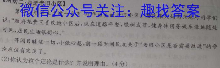 玉门市第一中学2024届高三级教学质量检测考试(12月)(9112C)政治~