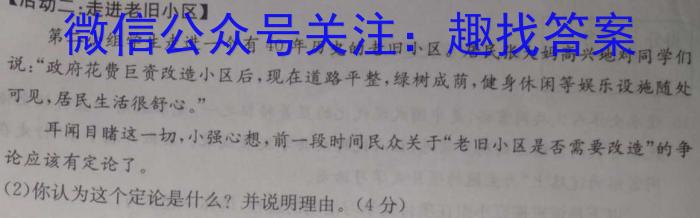 天一大联考 2023-2024学年海南省高考全真模拟卷(六)6政治~