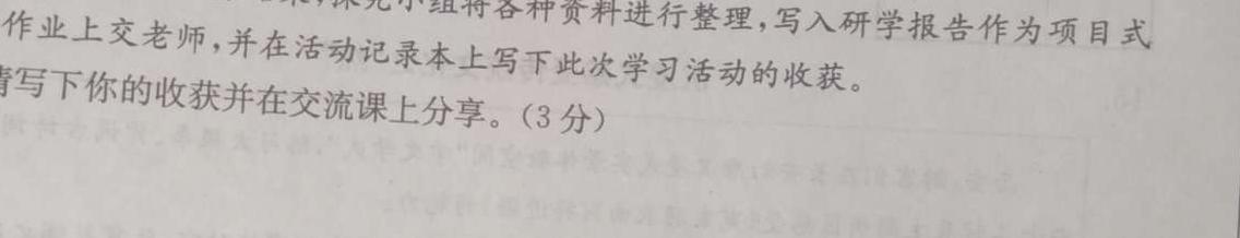 【精品】湖北省新高考联考协作体2023-2024学年度高二年级期末考试思想政治