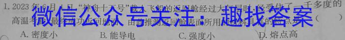 j2024届智慧上进 名校学术联盟·高考模拟信息卷押题卷(五)5化学试卷答案