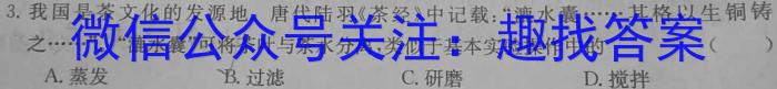 q安徽省2024届九年级第一次模拟考试化学